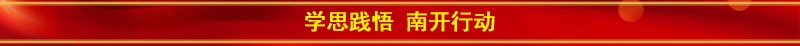 关于《中共中央关于制定国民经济和社会