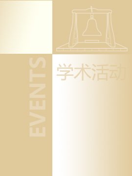 光阴弦歌，此声越山海